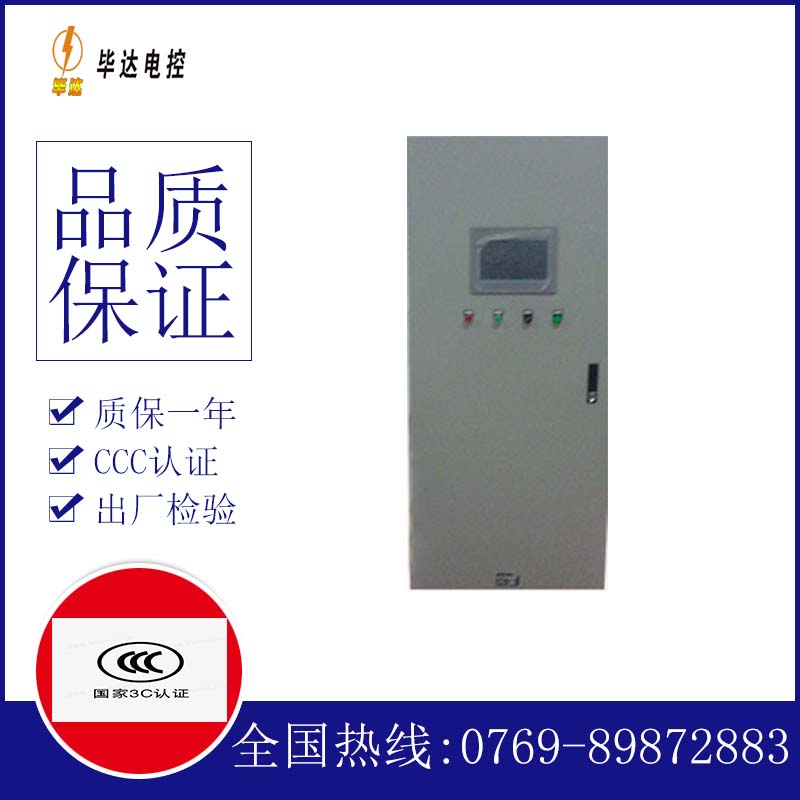 高州变频控制箱