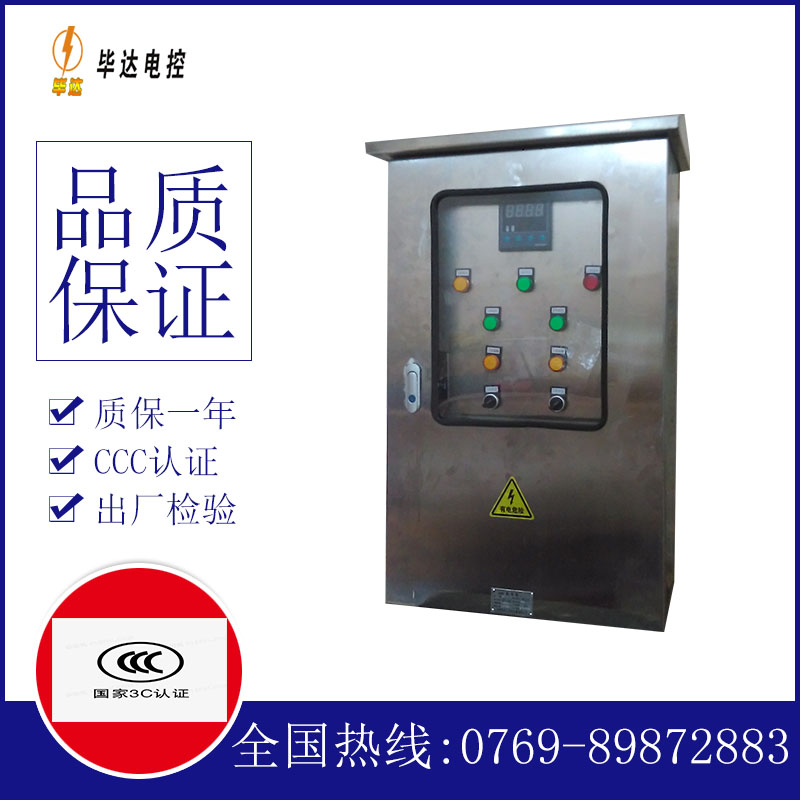 高州路灯控制箱