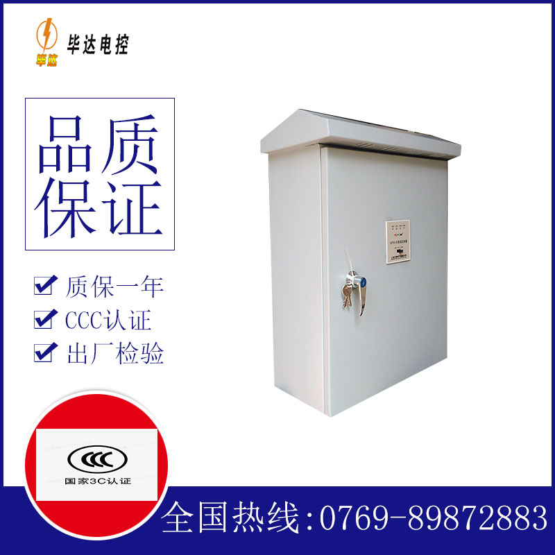 高州排污泵控制箱