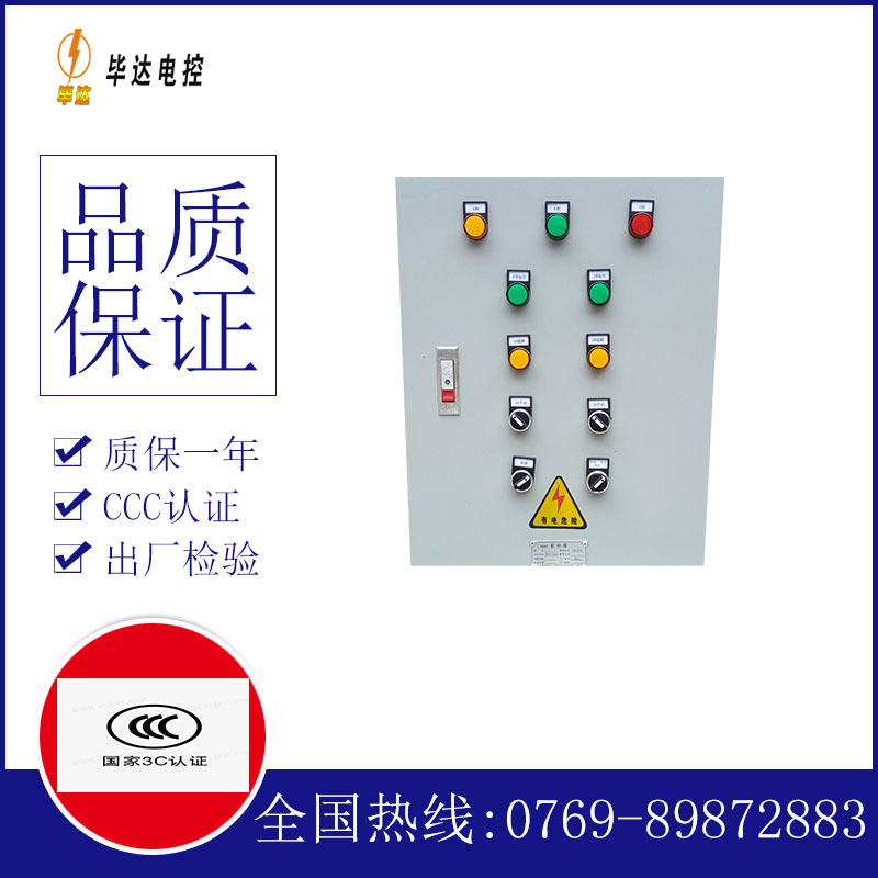 高州水泵控制箱